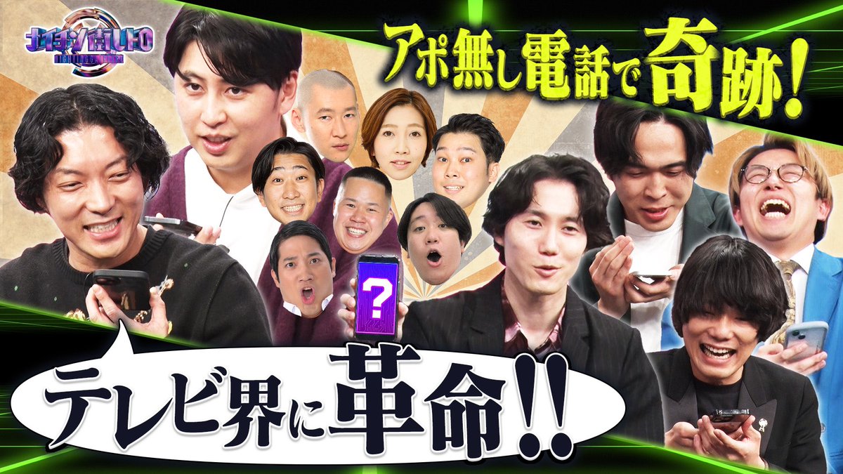 ナイチン街レトロ ／ #ニューヨーク 屋敷が大好きな ミジンコ芸で