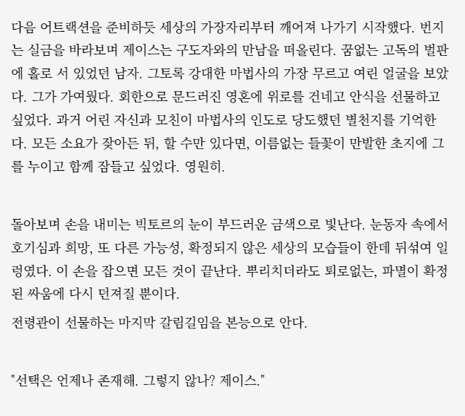 18번째 타자 <a href="/__whitepeony/">모란🕯🕯</a> 님의 글입니다🥰 마지막 타자 <a href="/jayvikisreal/">릴제</a> 님께선 26일 12시로부터 48시간 이내에 제출해주세요✨️