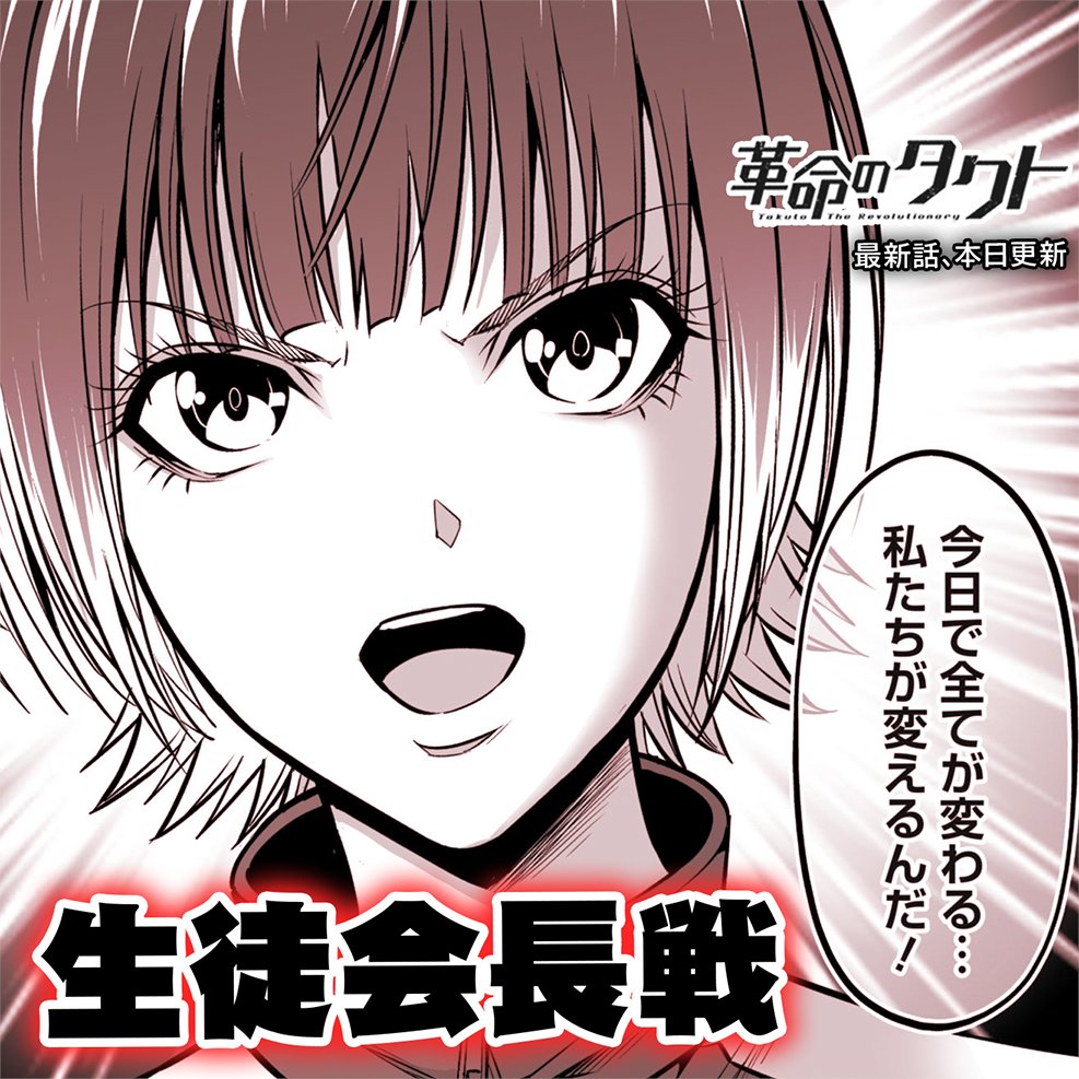 戸谷ケイゴ【漫画家】 tweet media