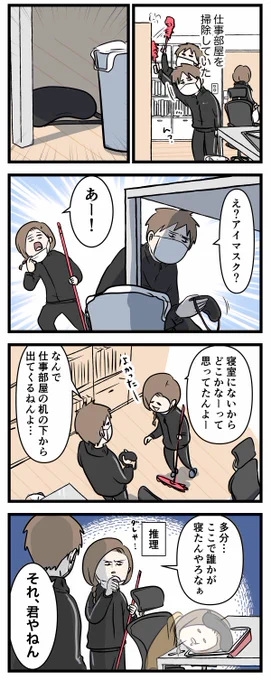 ありとあらゆる物を消し去るウデを
うっかり身につけてしまった婦の話

#コミックエッセイ
#漫画が読めるハッシュタグ 