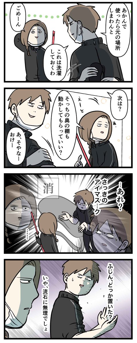ありとあらゆる物を消し去るウデを
うっかり身につけてしまった婦の話
#コミックエッセイ
#漫画が読めるハッシュタグ
