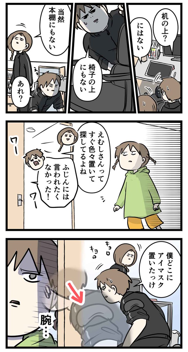 ありとあらゆる物を消し去るウデを
うっかり身につけてしまった婦の話
#コミックエッセイ
#漫画が読めるハッシュタグ