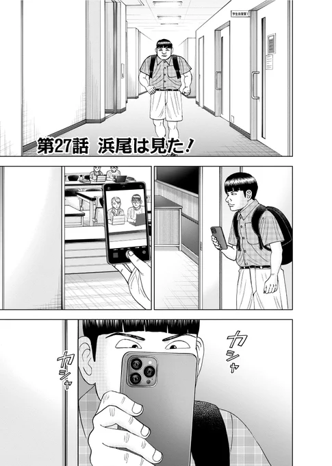 【ただ勉強してただけなのに、学年に一人はいる報道記者みたいな人に騒ぎ立てられた話】
(1/2) 