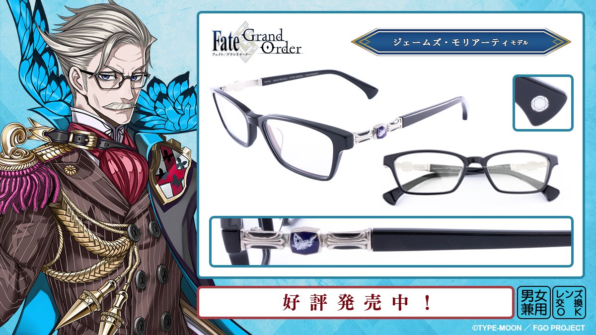 ▽人気モデルが再入荷 !▽ #FGO ジェームズ・モリアーティ（新宿の
