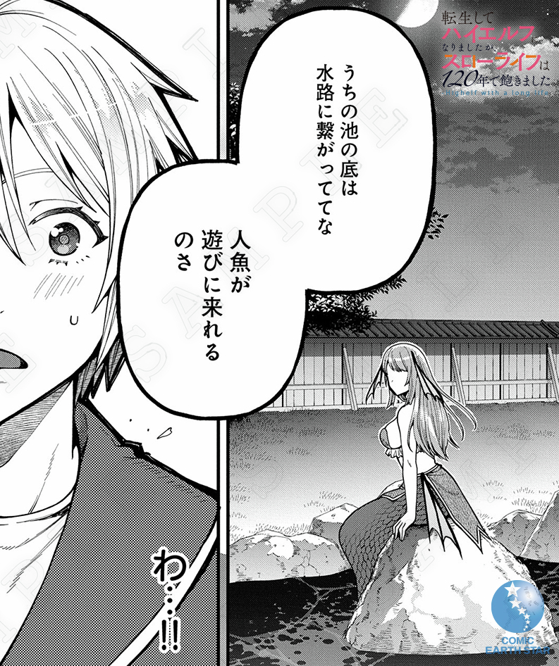 ⊹₊  
  扶桑の国に上陸したエイサー🌿
  そこは人と人魚と翼人が暮らし、
  鬼と戦う国だった──
               ⊹₊

『転生してハイエルフになりましたが、スローライフは120年で飽きました⑦ -Highelf with a long life-』
▸ https://t.co/SOjJezaQpK 