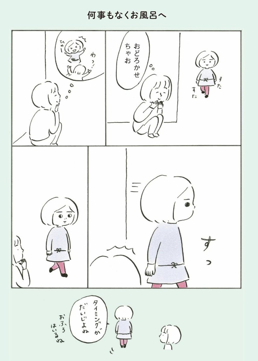 こやまこいこ(@koyamacoico)さん
『ぐれいさん』連載開始⛄️

コルクアカウントでは
#こやまこいこ 作「#次女ちゃん」シリーズから
こやま家のある冬の日を描いたエピソードを
試し読み増量中❄️

7日目(1/4) 