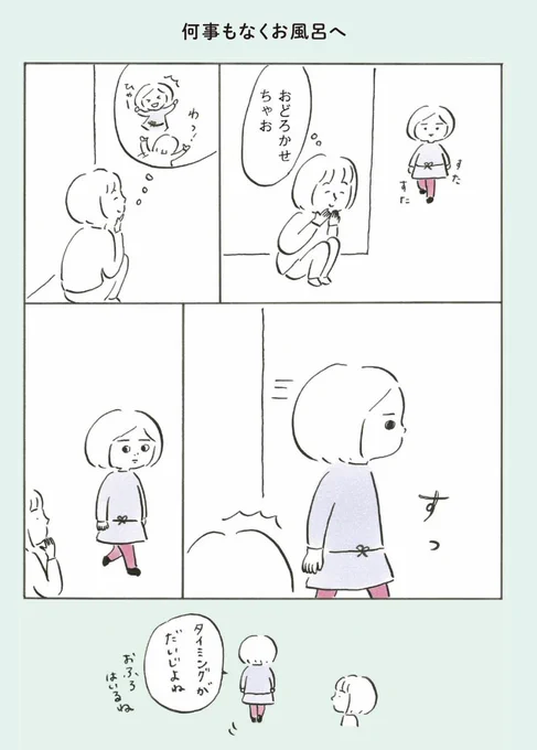 こやまこいこ(@koyamacoico)さん
『ぐれいさん』連載開始⛄️

コルクアカウントでは
#こやまこいこ 作「#次女ちゃん」シリーズから
こやま家のある冬の日を描いたエピソードを
試し読み増量中❄️

7日目(1/4) 