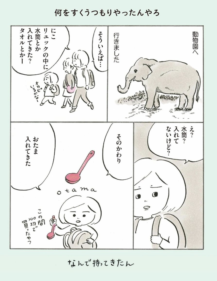 @koyamacoico 2/4 