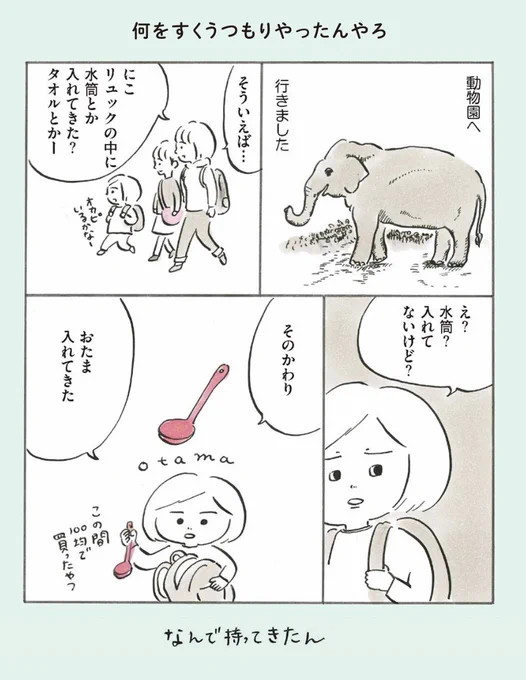 @koyamacoico 2/4 
