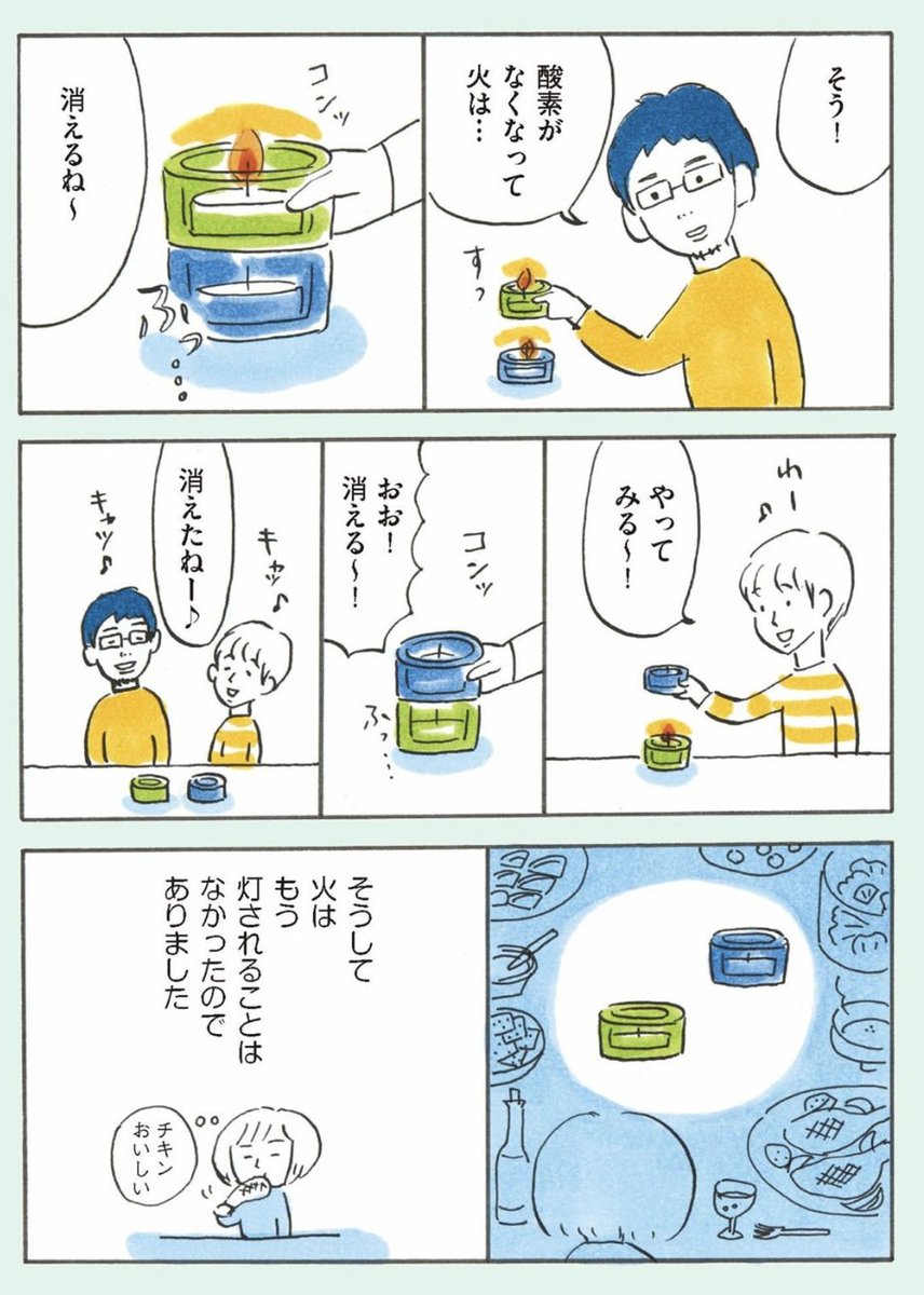 @koyamacoico 4/4 