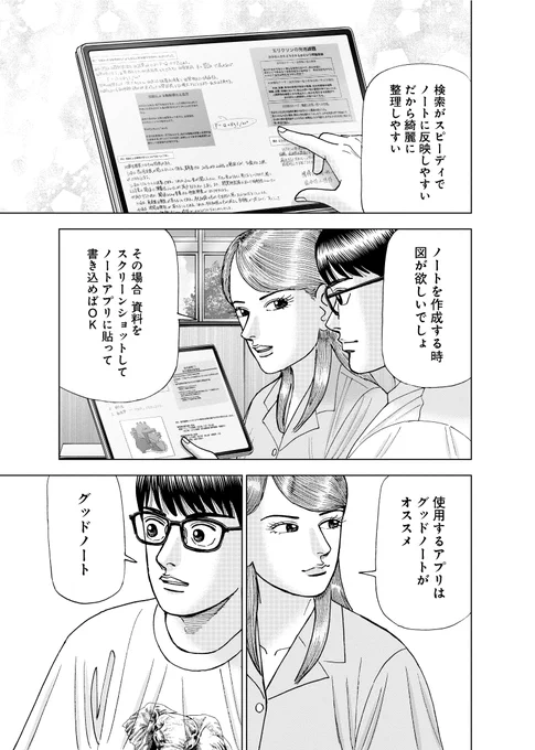 【ただ勉強してただけなのに、学年に一人はいる報道記者みたいな人に騒ぎ立てられた話】
(2/2) 
