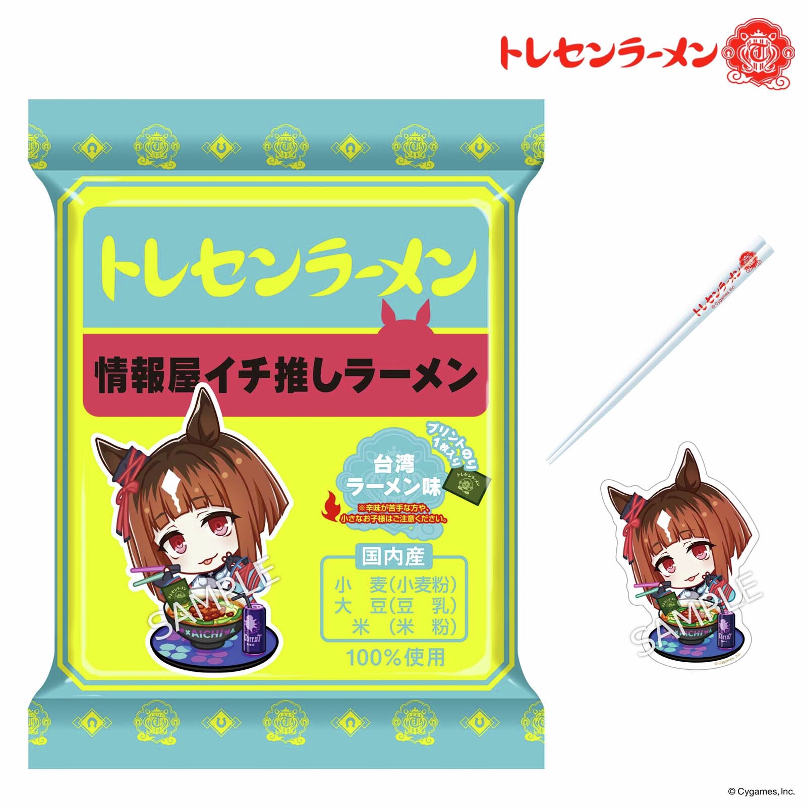 トレセンラーメン 公式Tシャツ（マヤノトップガン Ver.）