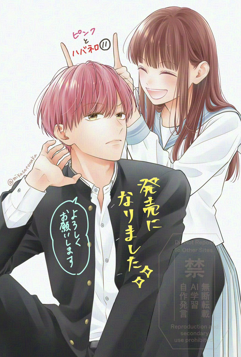 11巻発売中です✨