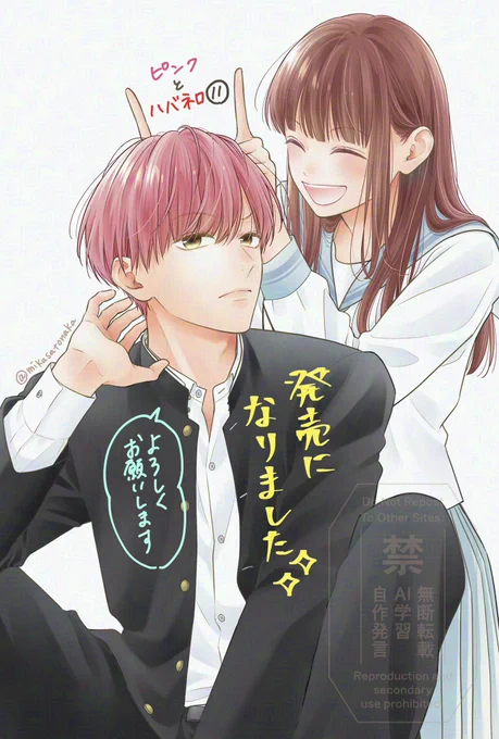 ピンクとハバネロ　里中実華 Amazon.co.jp: ピンクとハバネロ 1 (マーガレットコミックス