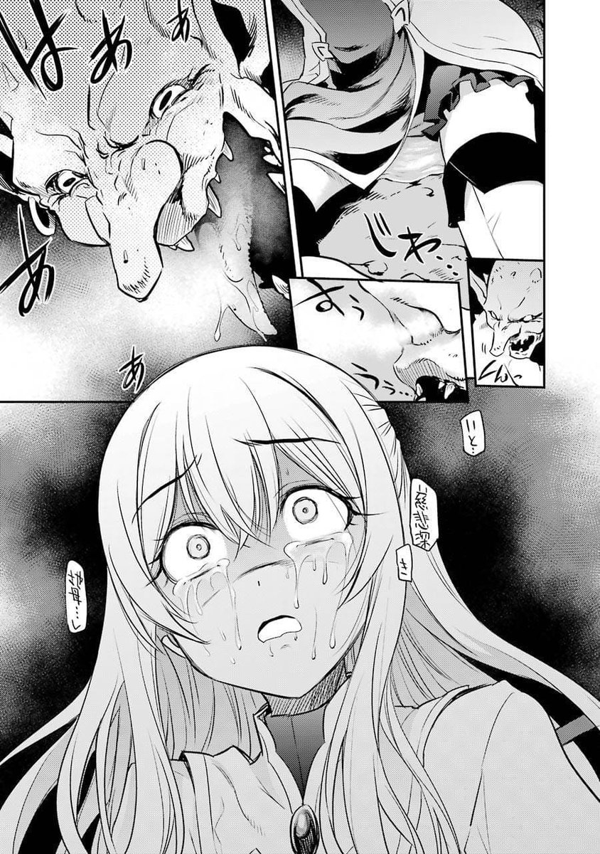 ゴブリンスレイヤーのエロシーン4