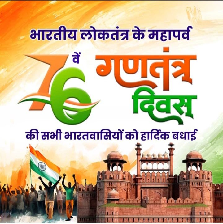 BanwariMehra14's tweet photo. Republic Day in India is celebrated on January 26 every year to honor the adoption of the Constitution of India in 1950. It marks the transition of India from a British Dominion to a republic. The day is celebrated with grandeur, especially in the capital, New Delhi, #RepublicDay https://t.co/kk7BNucste