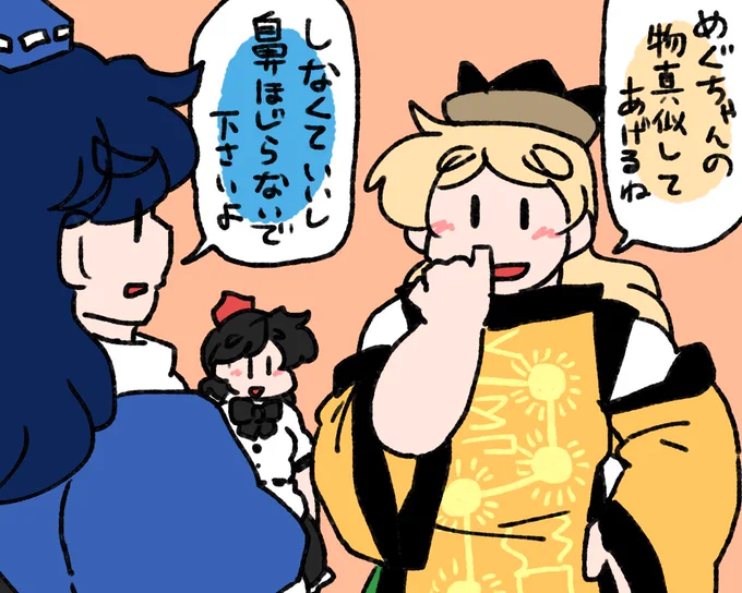 祖は同じだから仲良くしようや。 