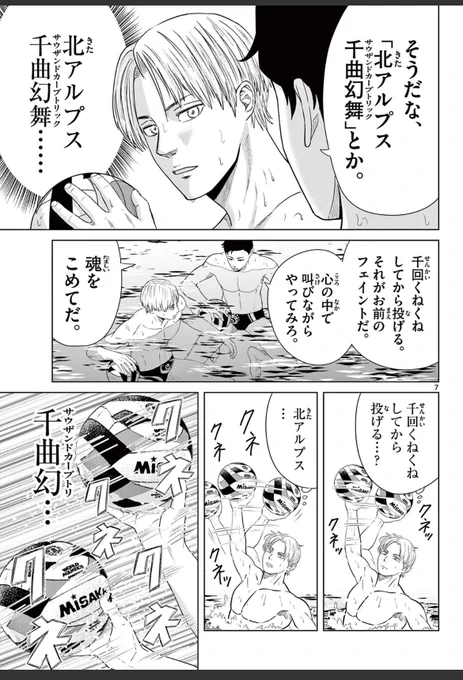 サンデーうぇぶりにて水球熱血マンガ「みずぽろ」更新!いよいよ奥義伝承回です!!
今ならこちらのサイトで一話目から一巻分のお話が無料で読めます!!第51話 冬合宿⑤ 嘘か実か / みずぽろ - 一色美穂/水口尚樹 | サンデーうぇぶり [ https://t.co/7bXnvA8YkX ] 