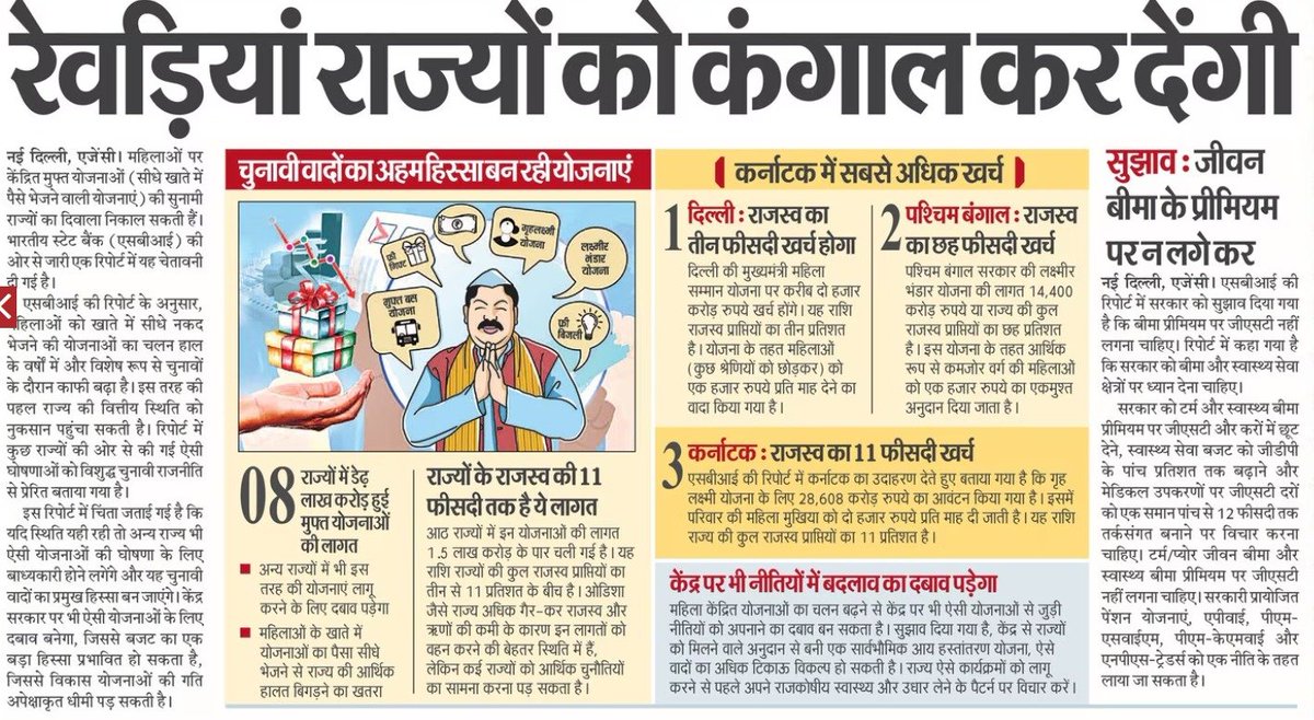 PANCHOBH's tweet photo. मुफ्त भोजन ने तो कई जेनरेशन को निठल्ला बना दिया है .... और फिर क्या गारंटी है कि मुफ्त अनाज हमेशा के लिए जारी रहेगा. https://t.co/vqNZKCpXez