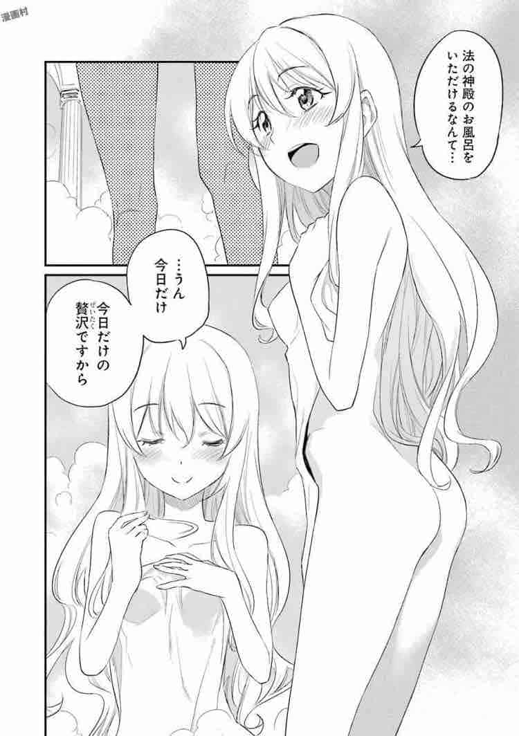 ゴブリンスレイヤーのエロシーン9
