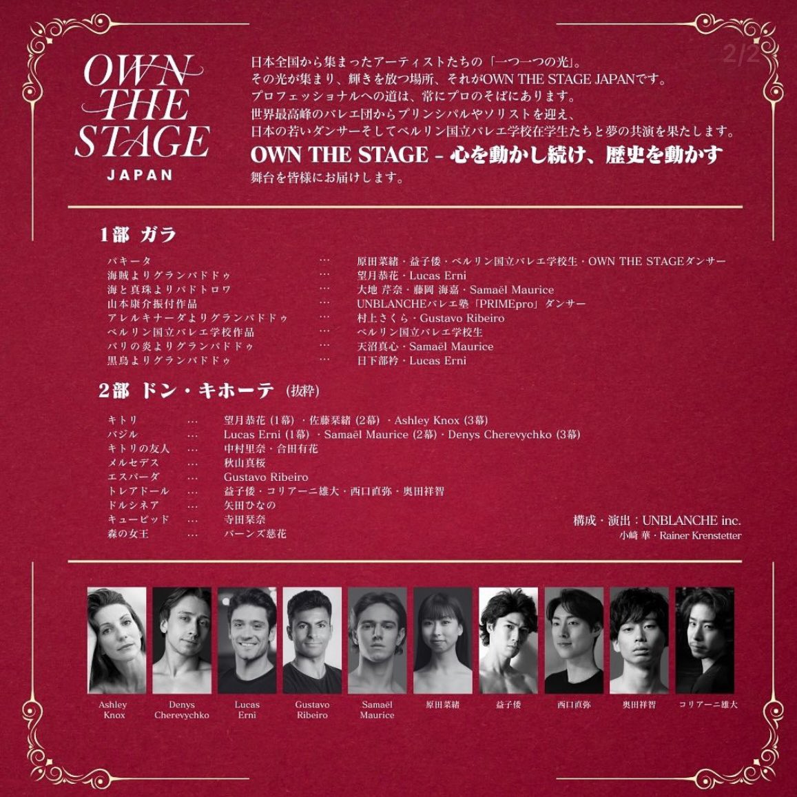 Yamato_Ballet's tweet photo. ◾️OWN THE STAGE JAPAN◾️
2025年5月5日(月・祝)
小田原三の丸ホール(大ホール)
14:00開場 14:30開演

『パキータ』
エトワール : 原田菜緒(フィンランド国立バレエ団) @b_na0270 
リュシアン : 益子倭
コールド : UNBLANCHE 

チケットはこちらから↓
https://t.co/evHJWeyXnL https://t.co/uEGQmrGEf9