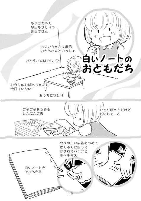 今日は午後からまんが寺子屋プロジェクトの講座。帰宅後は締切モードへ。マンガのことで一日過ごすとか贅沢だぞ>私 子どもの頃の私からキラッキラの目で見られそう(笑)

 #もっこちゃん #Kindle 無料です 