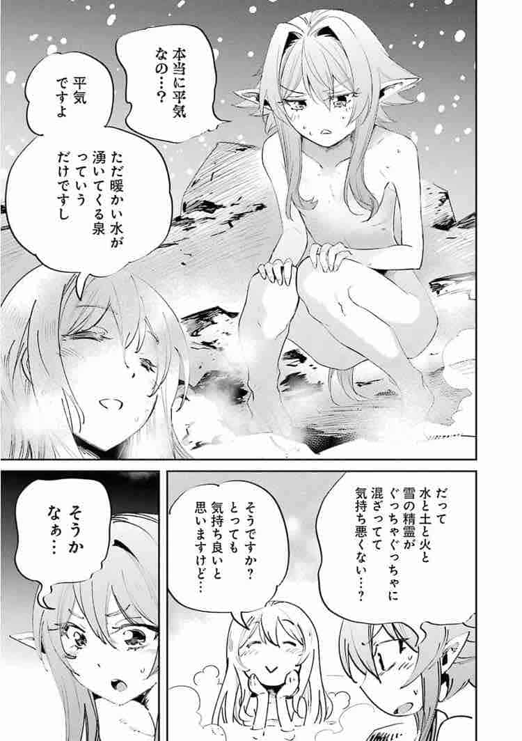 ゴブリンスレイヤーのエロシーン12