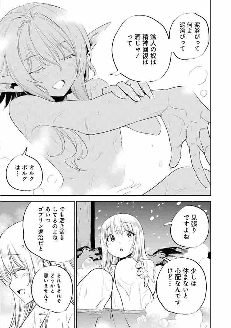 ゴブリンスレイヤーのエロシーン14