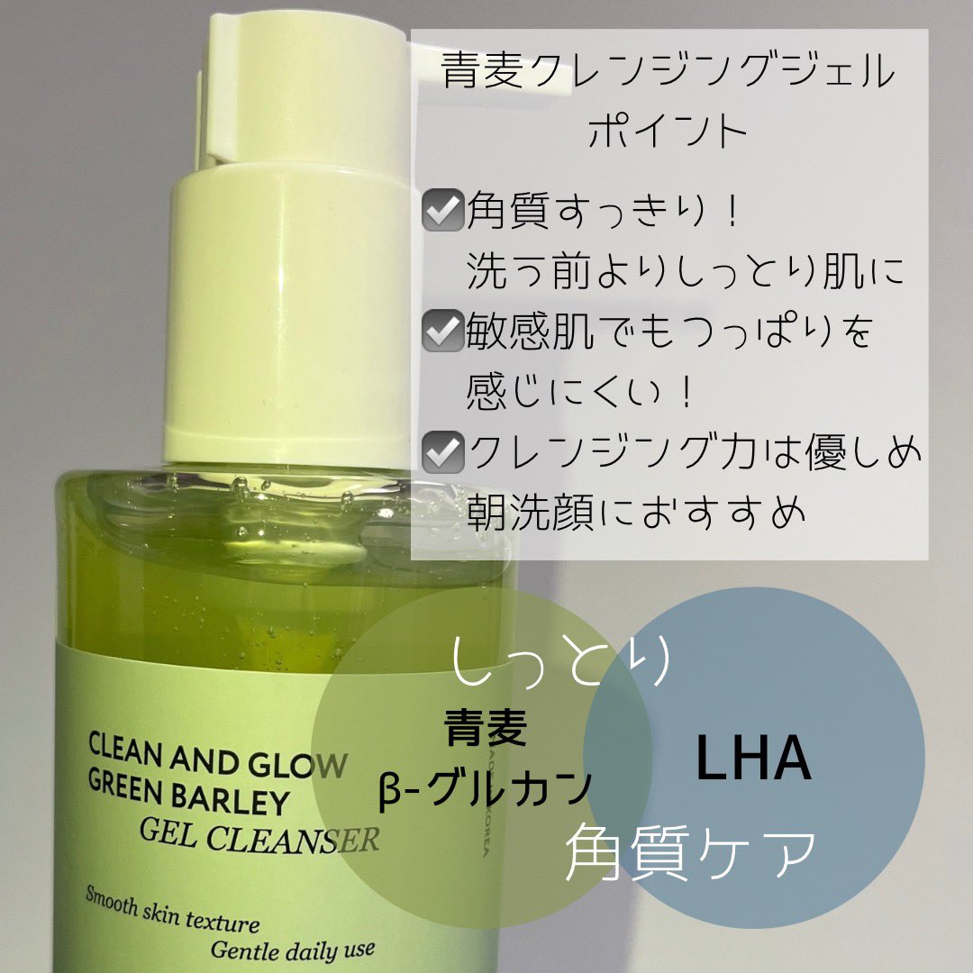 e_aimy1230's tweet photo. Veganifect(@veganifect_jp )様より、
クレンジングジェルとトナーパッドをいただきました( * . .)"

敏感肌にも優しい使い心地で、毎日スキンケアに取り入れやすい💕
青麦パワー恐るべし…!!

 #pr  #Veganifect  #ヴィーガンイフェクト  #青麦クレンジングジェル  #青麦ファーストLHAトナーパッド https://t.co/R6GWXTozAm