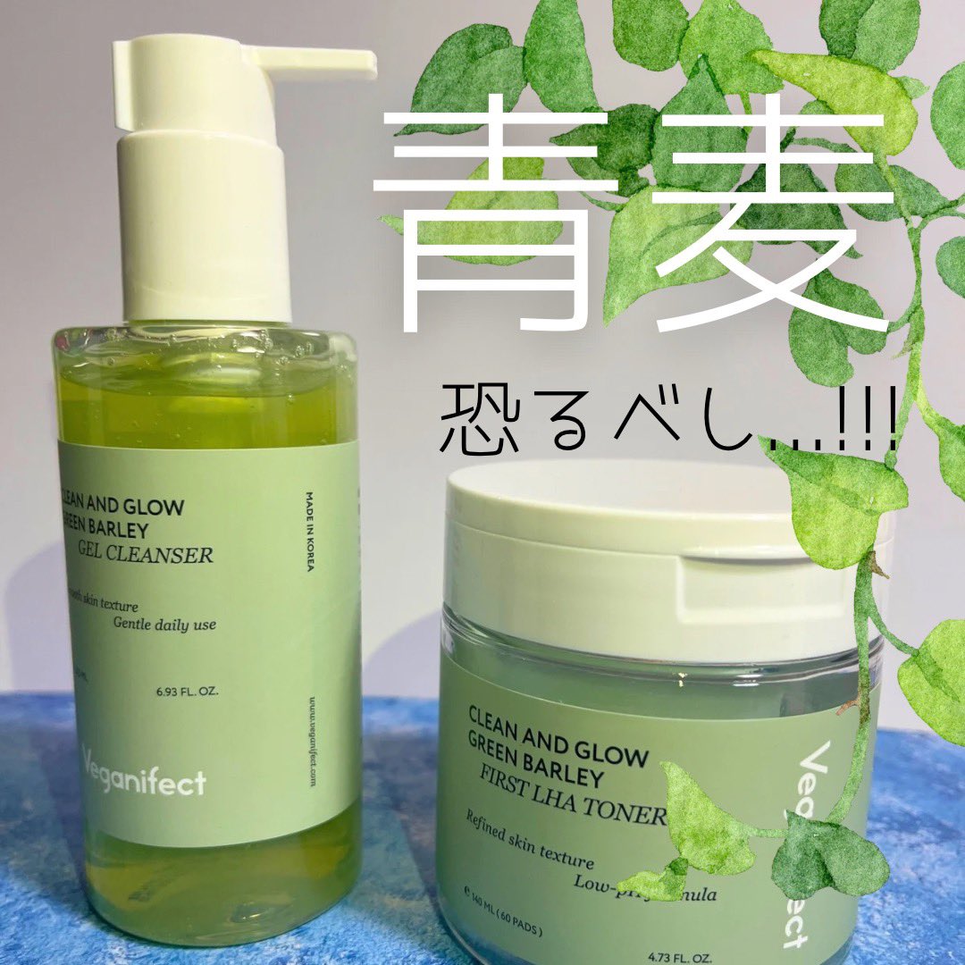 e_aimy1230's tweet photo. Veganifect(@veganifect_jp )様より、
クレンジングジェルとトナーパッドをいただきました( * . .)"

敏感肌にも優しい使い心地で、毎日スキンケアに取り入れやすい💕
青麦パワー恐るべし…!!

 #pr  #Veganifect  #ヴィーガンイフェクト  #青麦クレンジングジェル  #青麦ファーストLHAトナーパッド https://t.co/R6GWXTozAm