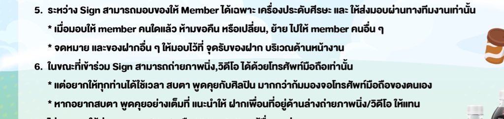 wwaterfall96's tweet photo. “แต่อยากให้ทุกท่านได้ใช้เวลา สบตา พูดคุยกับศิลปิน มากกว่าก้มมองจอโทรศัพท์มือถือของตนเอง”

อันนี้น่ารักมากอะ ไม่ได้ห้ามถ่ายคลิปนะ แต่อยากให้ทุกคนมาจ้องตากันมากกว่าจ้องที่จอ แก 😭😭😭😭😭😭😭😭😭😭😭😭😭 https://t.co/Vl2SHMo5mE