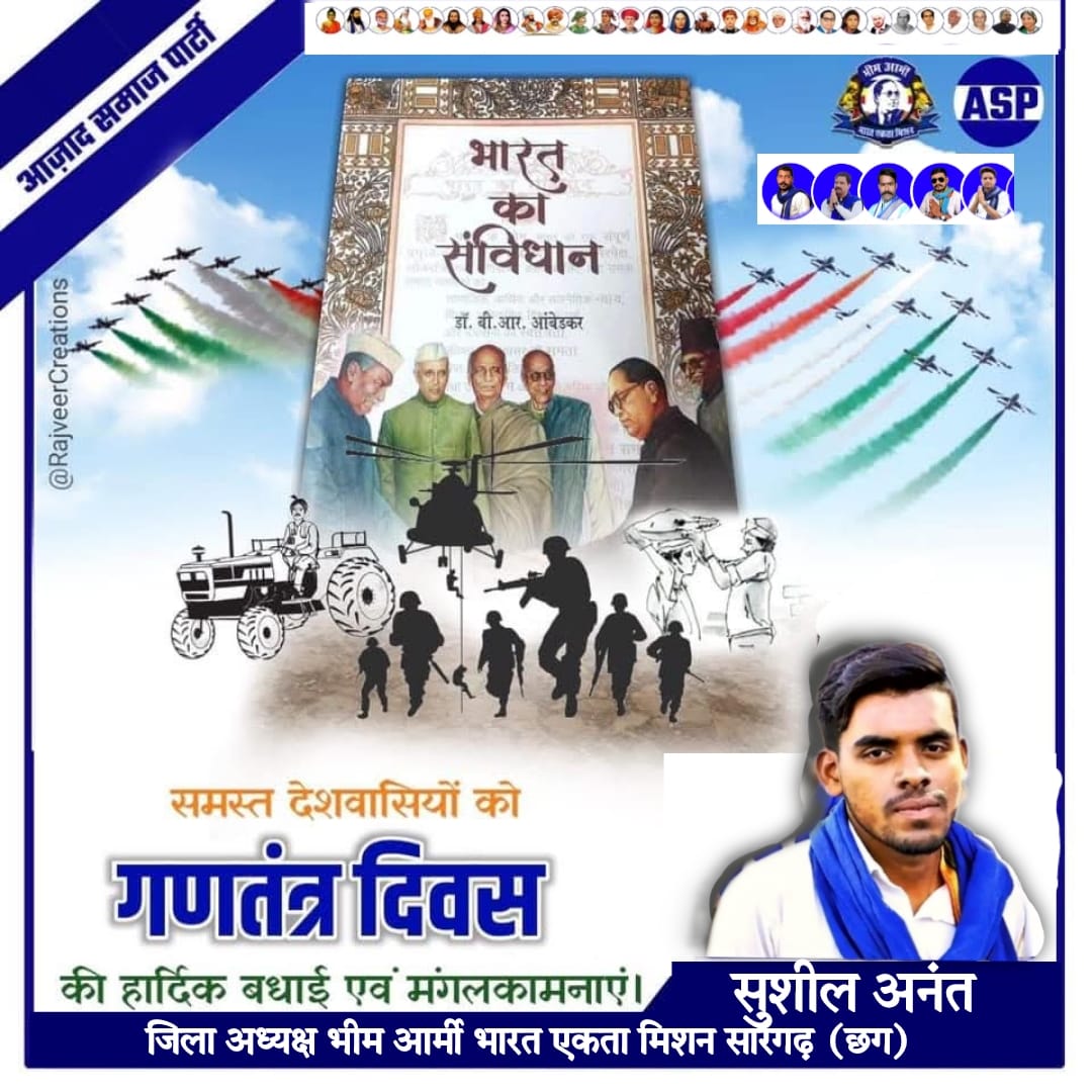 विविधता में एकता ही हमारे गणतंत्र की पहचान है।" "हम सबका एक ही नारा - गणतंत्र हमारा सबसे प्यारा।" "संविधान हमारा गौरव है, भारत का गणतंत्र सर्वोत्तम है।"