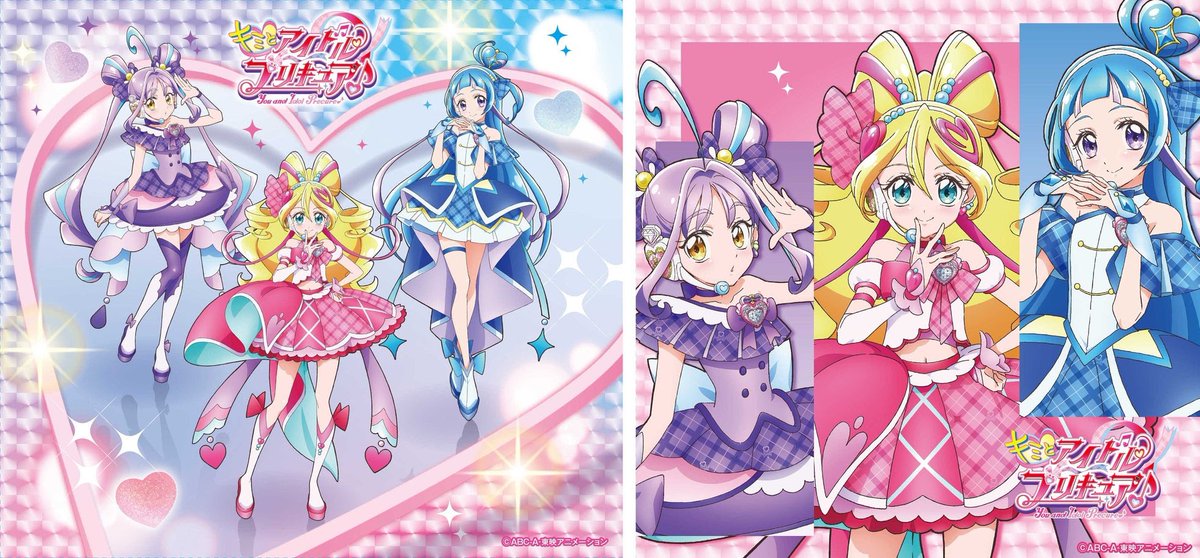 2月26日発売‼️ 『キミとアイドルプリキュア♪』 デビューシングル