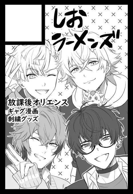 にじそ申し込みました～!受かるといいな!!! 