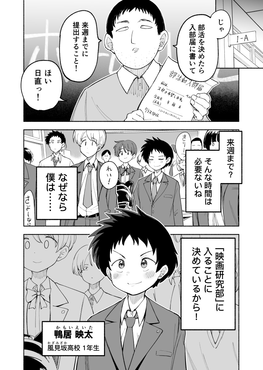 映画製作志望の男子が長身JKと不倫現場で◯◯する話(2/4) 