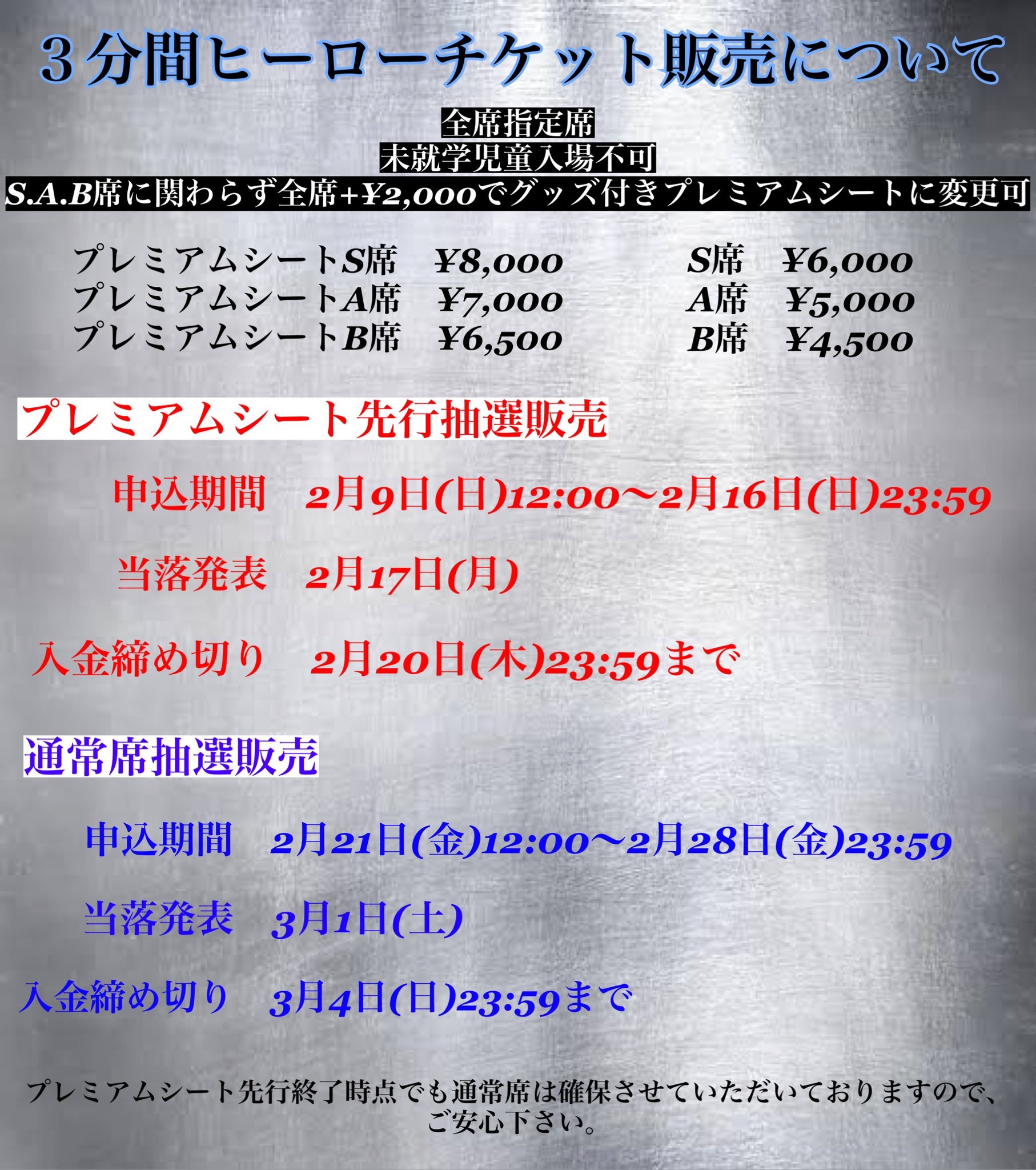Mr半券 トミックス 98463 近鉄30000系ビスタEX 新塗装・喫煙室付 4両