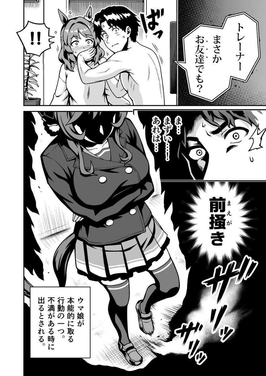 #ウマ娘
ジェンティルドンナと平和な元旦③ 