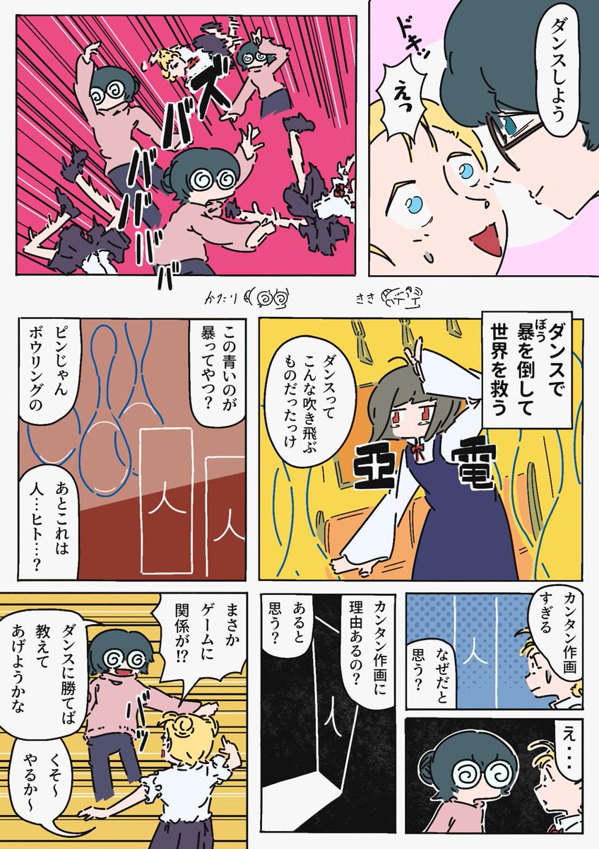 さいきん描いた勝手に宣伝一枚マンガたちです。

みんなもう見たかな!?ここで紹介したゲームを買ったりウィッシュリストに入れてくれたかな!?報告くれると嬉しいよ!!さらに言えばいいねとリツイートで宣伝の手助けしてくれるともっと嬉しいよ!! 