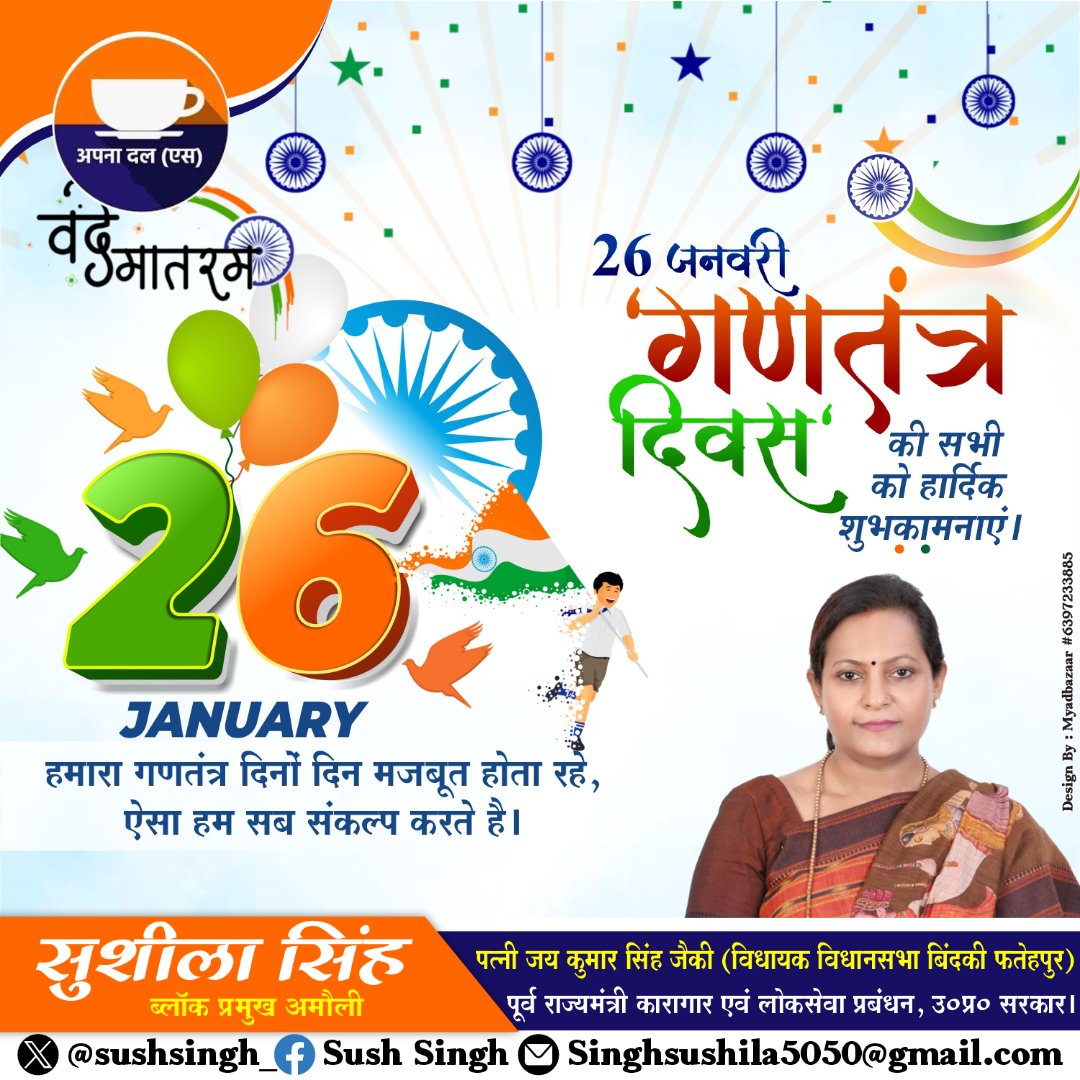 आप सभी को गणतंत्र दिवस की हार्दिक शुभकामनाएं💐🇮🇳🇮🇳 
आइए, इस अवसर पर हम सभी राष्ट्र की सेवा, एकता एवं अखंडता की रक्षा हेतु सदैव तत्पर रहने का संकल्प लें।

#गणतंत्र_दिवस
#RepublicDay #RepublicDayIndia
