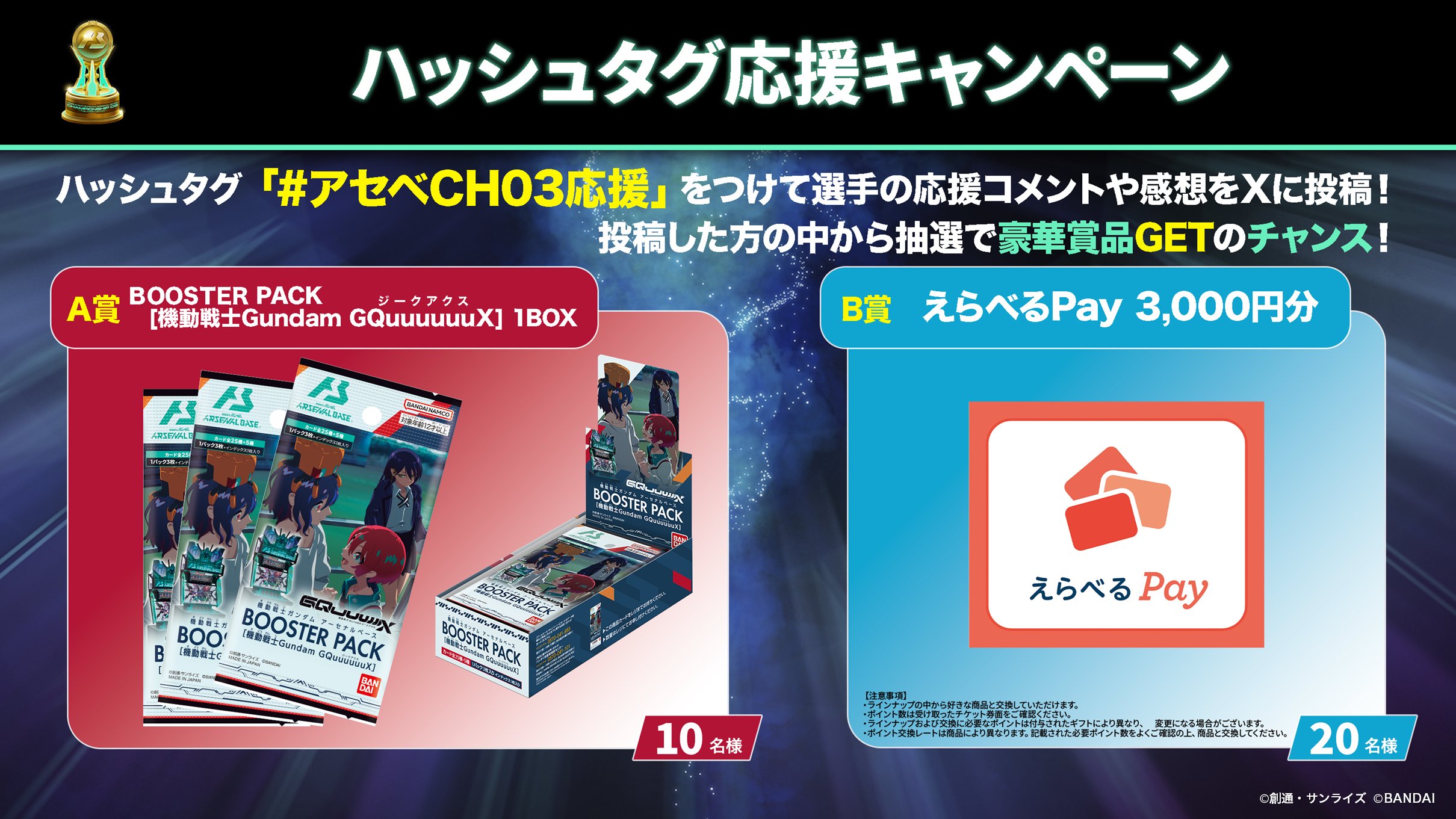 公式】機動戦士ガンダム アーセナルベース on X: 公式】機動戦士ガンダム アーセナルベース on X: