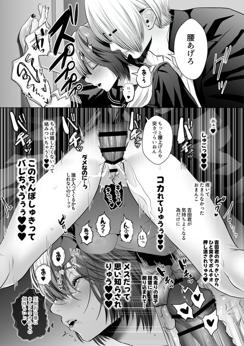 関西弁のいじめっ子とドMの隠キャ巨乳ちゃん💕 