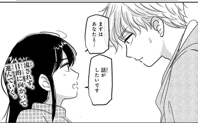 「喪女が一肌脱いだなら』月曜日更新の予定です!!
どんな状況も人対人なので…! 