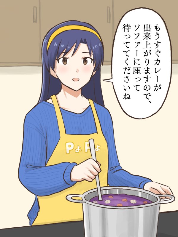 夕食に手作りカレーを作ってくれる千早
#MYニチハヤ
#如月千早、#カレーライス🍛 