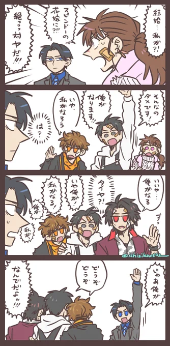 花嫁になるのは誰か 