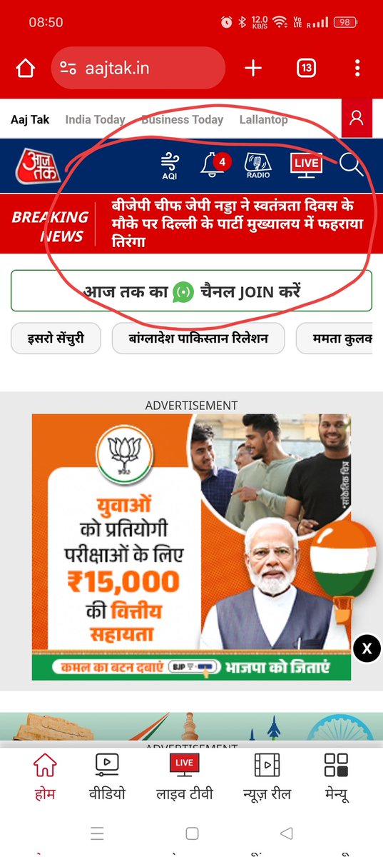 This is world's no.1 news channel, who is saying that Sh J.P.Nadda ji has hoisted the flad on independence day.
Shame on you 
Anyway Happy Republic Day 
<a href="/aajtak/">AajTak</a> <a href="/PMOIndia/">PMO India</a>