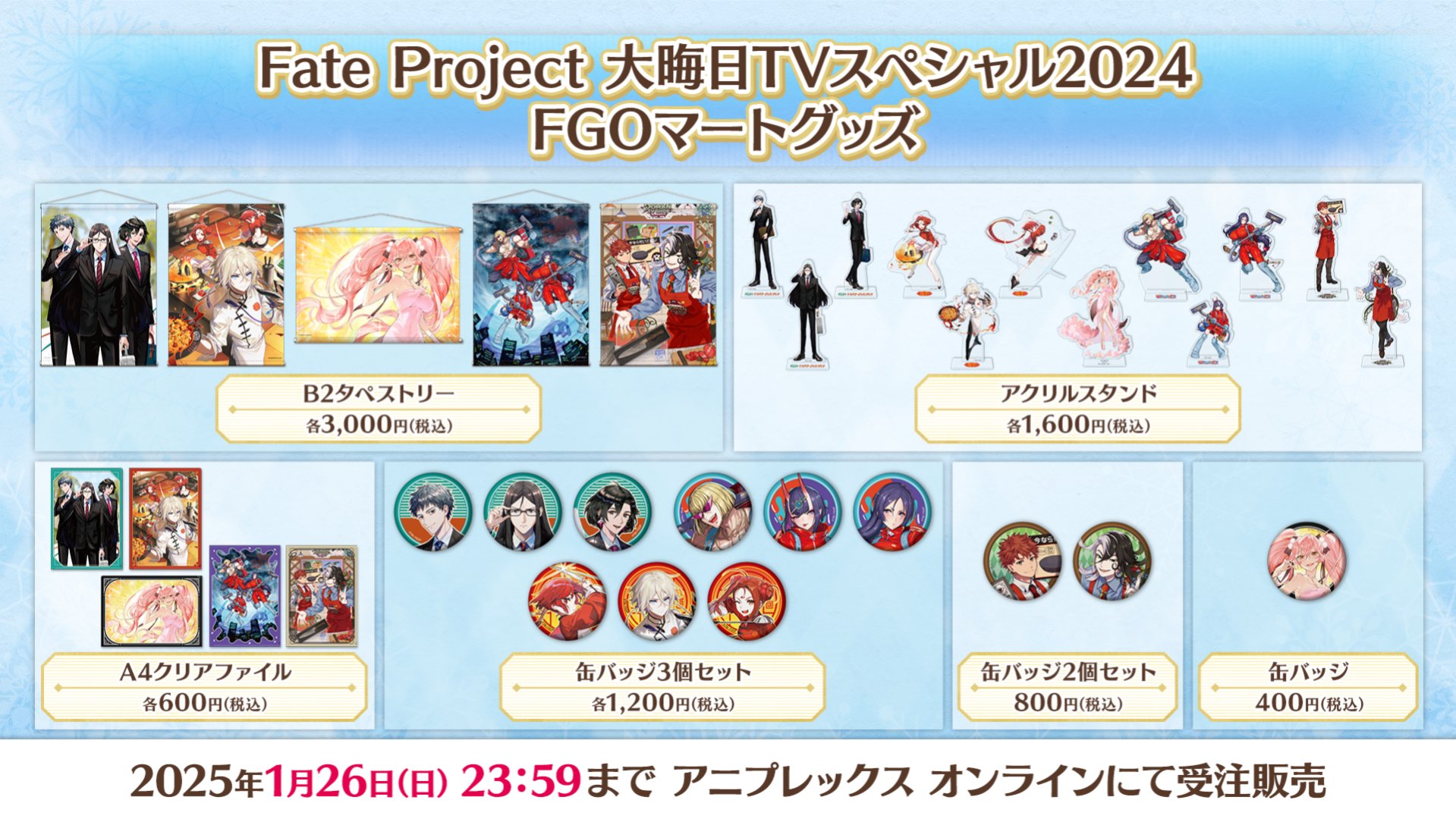 公式】Fate/Grand Order on X: 