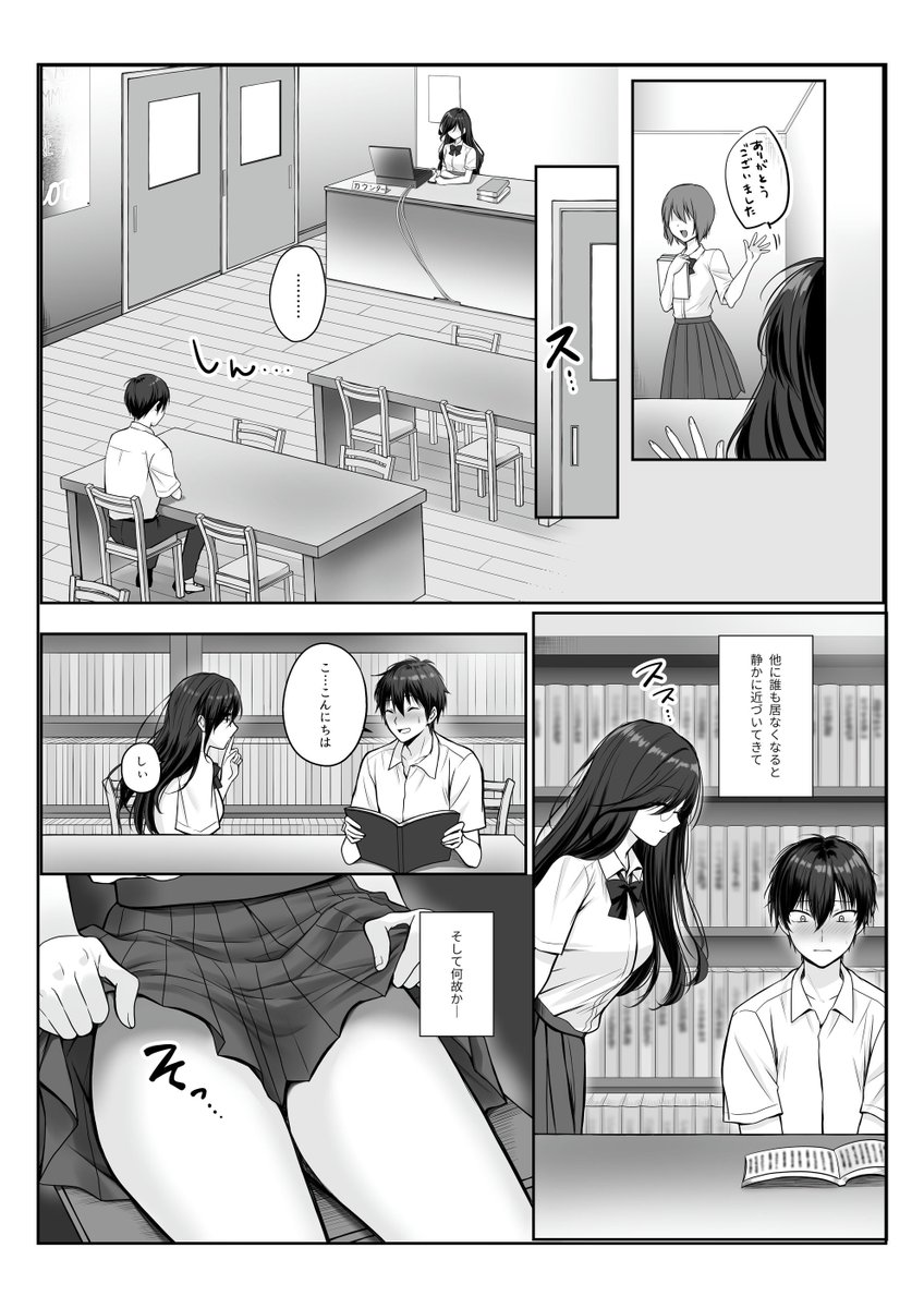 物静かで大人しい清楚系隠れ巨乳の潮乃森さんは僕にだけパンツを見せてくれる(聖華快楽書店)｜無料エロ漫画試し読み