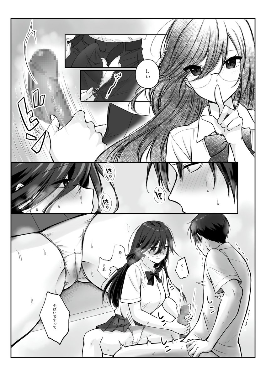 物静かで大人しい清楚系隠れ巨乳の潮乃森さんは僕にだけパンツを見せてくれる(聖華快楽書店)｜無料エロ漫画試し読み