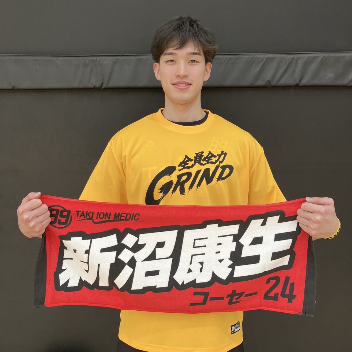 新沼康生 選手 MyPLAYERタオル オンラインショップで販売開始