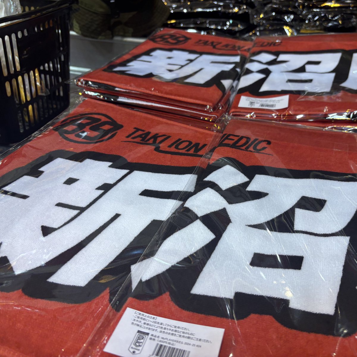 仙台89ers 新沼康生 レプリカユニフォーム XL 新沼康生 | 仙台89ERS